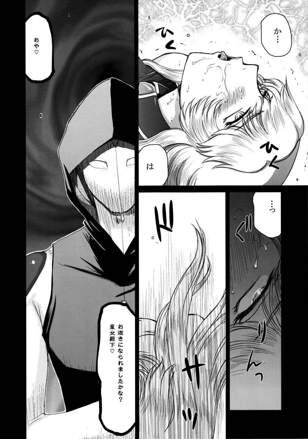 Nise Dragon Blood! 20 1/2 page 11 full