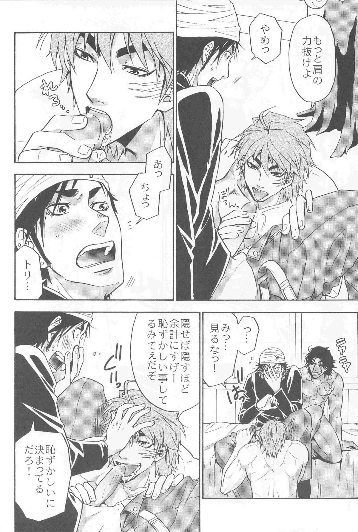 3P HOLLOW page 10 full