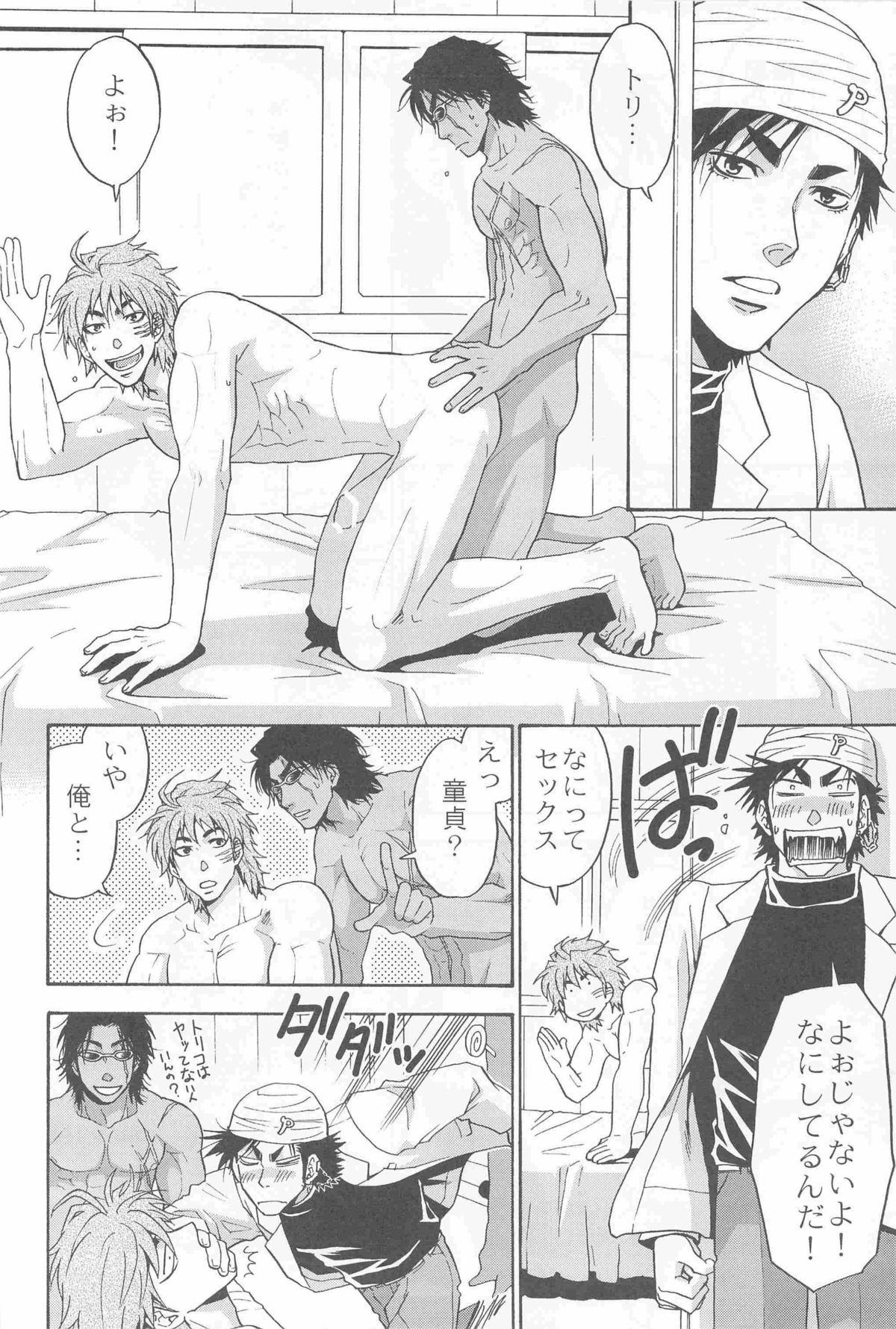 3P HOLLOW page 6 full