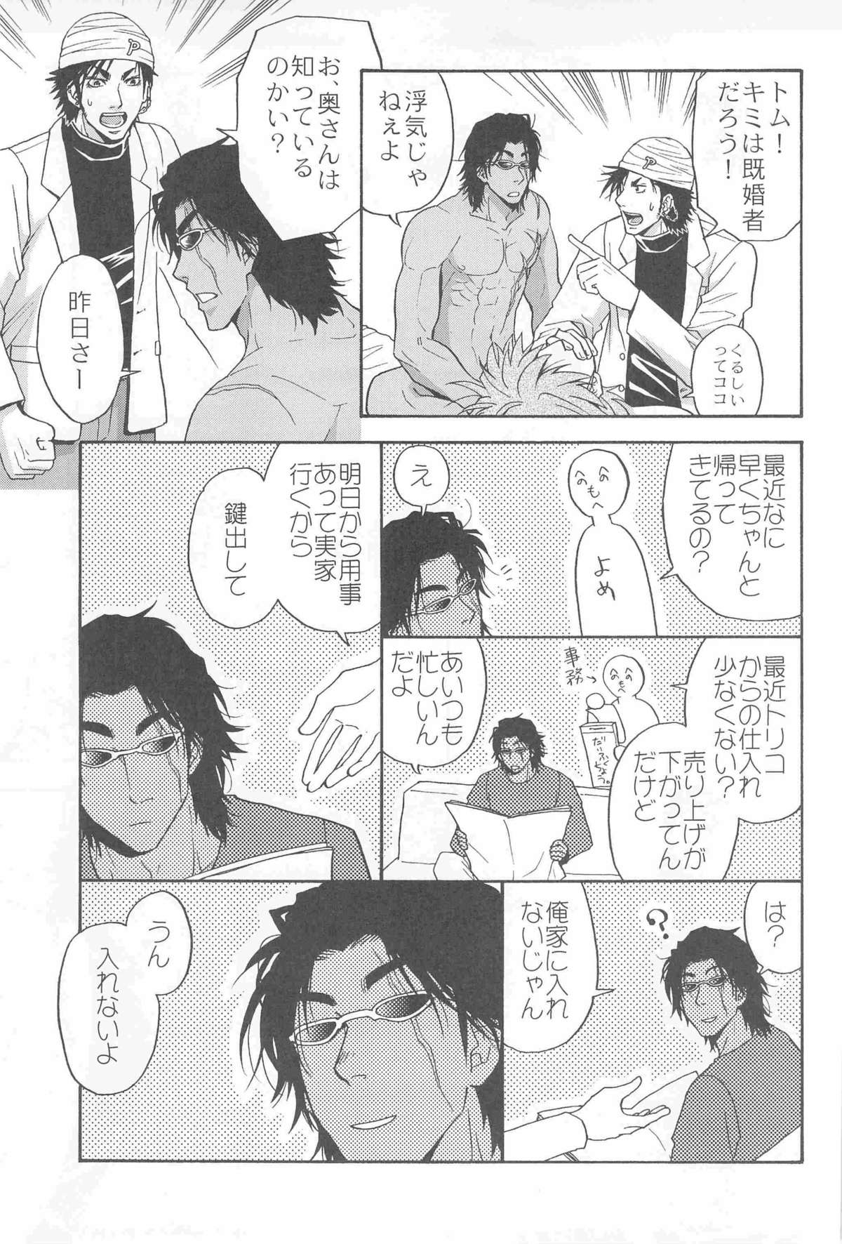3P HOLLOW page 7 full