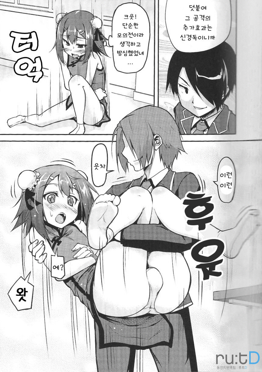 Baka na Hideyoshi to HMK no Inbou | Stupid Hideyoshi and the HMK Conspiracy page 6 full