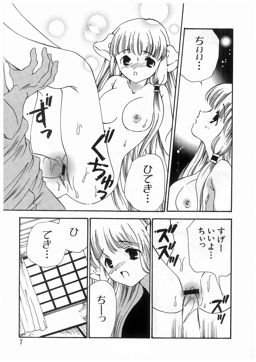 Tokyo Chobi Hina Monogatari page 10 full