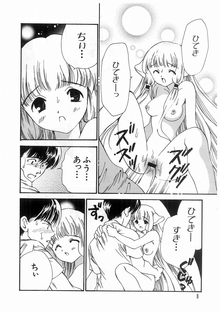 Tokyo Chobi Hina Monogatari page 11 full
