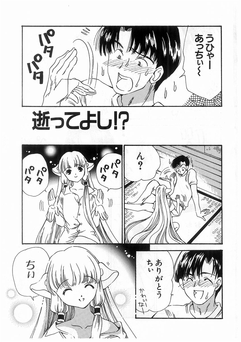 Tokyo Chobi Hina Monogatari page 4 full