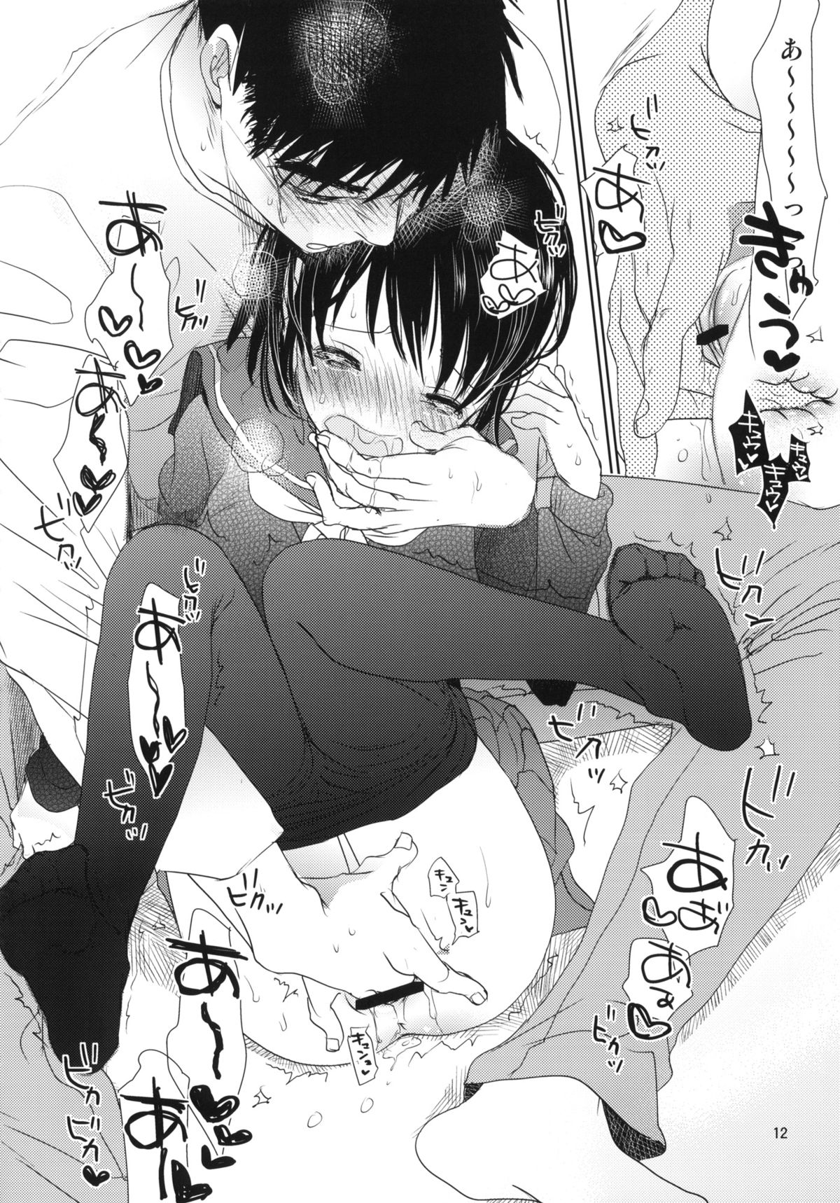 Bukiyou na Futari page 11 full