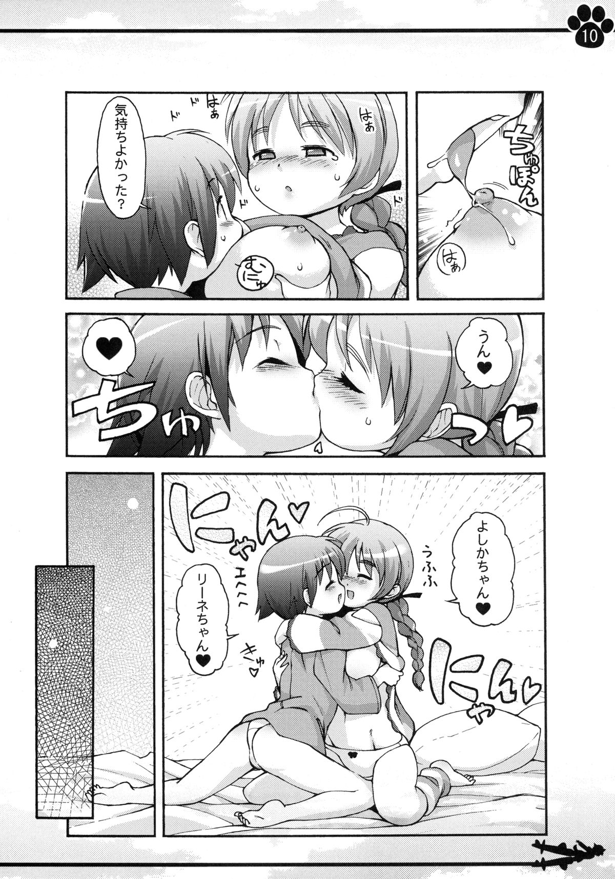 Moto Fusou Koukoku Kaigun Gunsou Miyafuji Yoshika page 10 full