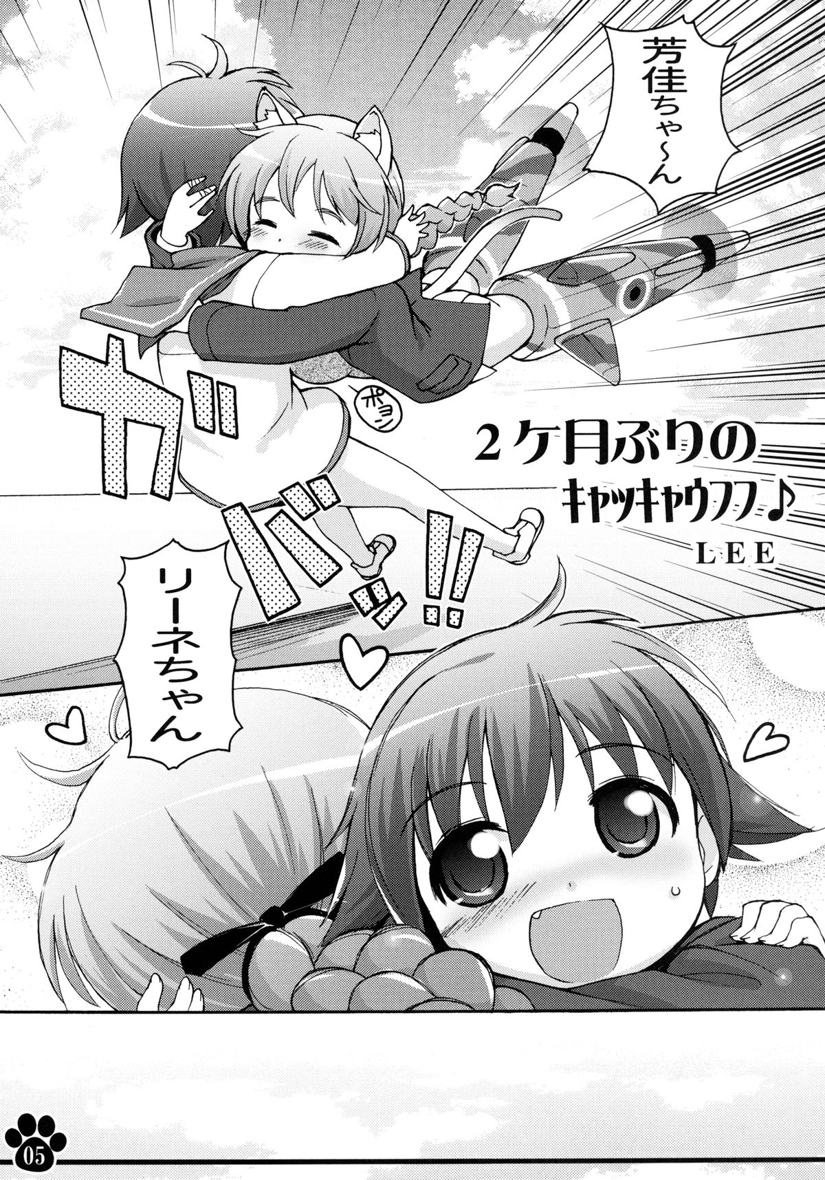 Moto Fusou Koukoku Kaigun Gunsou Miyafuji Yoshika page 5 full