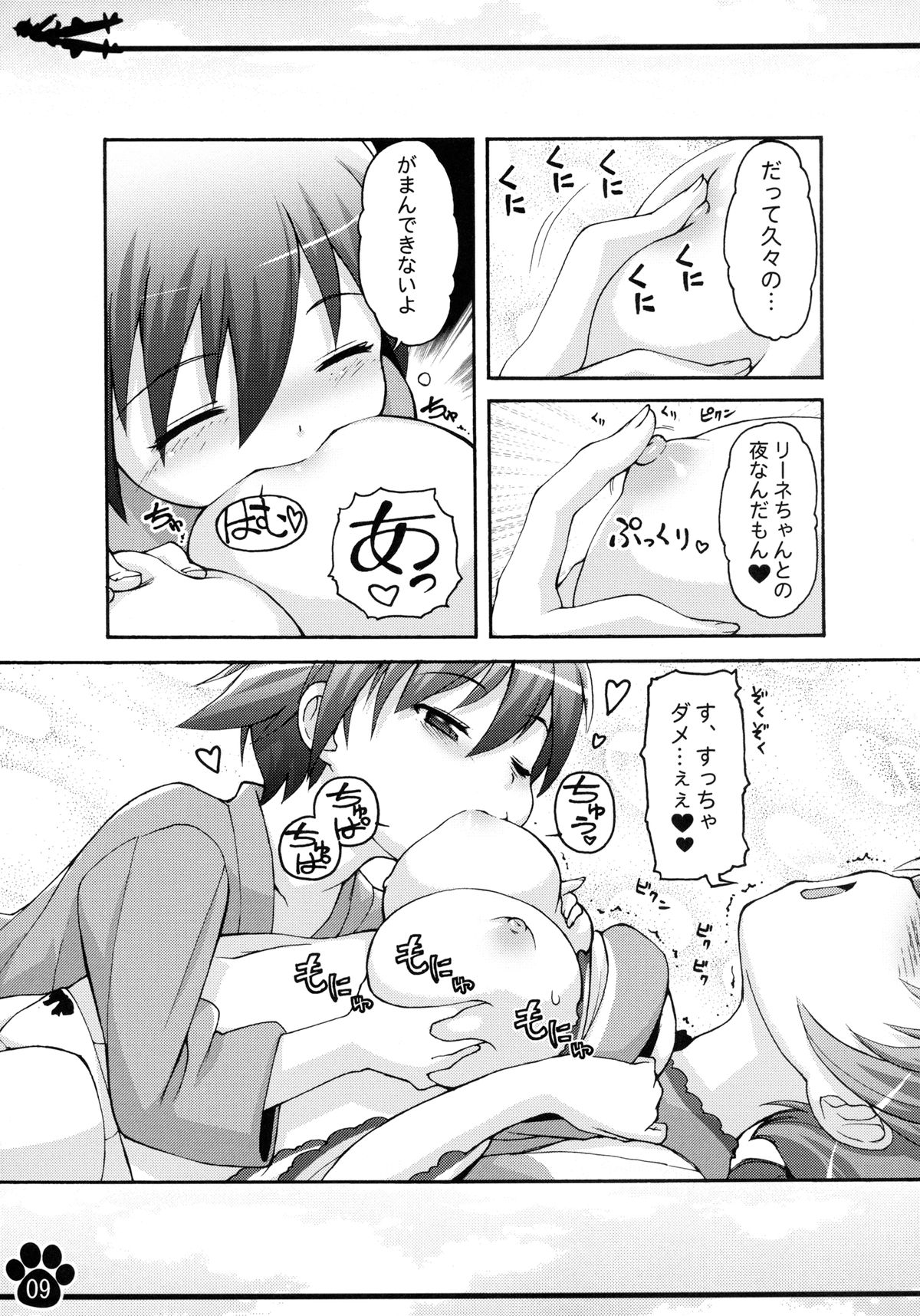 Moto Fusou Koukoku Kaigun Gunsou Miyafuji Yoshika page 9 full