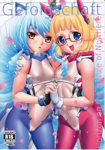 (C82) [Tridisaster (Saida Kazuaki)] Gefolgschaft (Kyoukai Senjou no Horizon) [English] {Tigoris Translates} cover