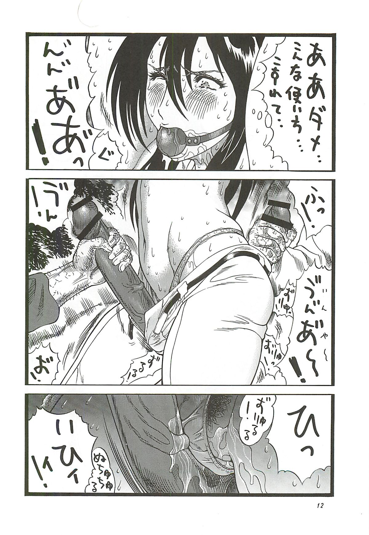 Goriman 7 page 11 full