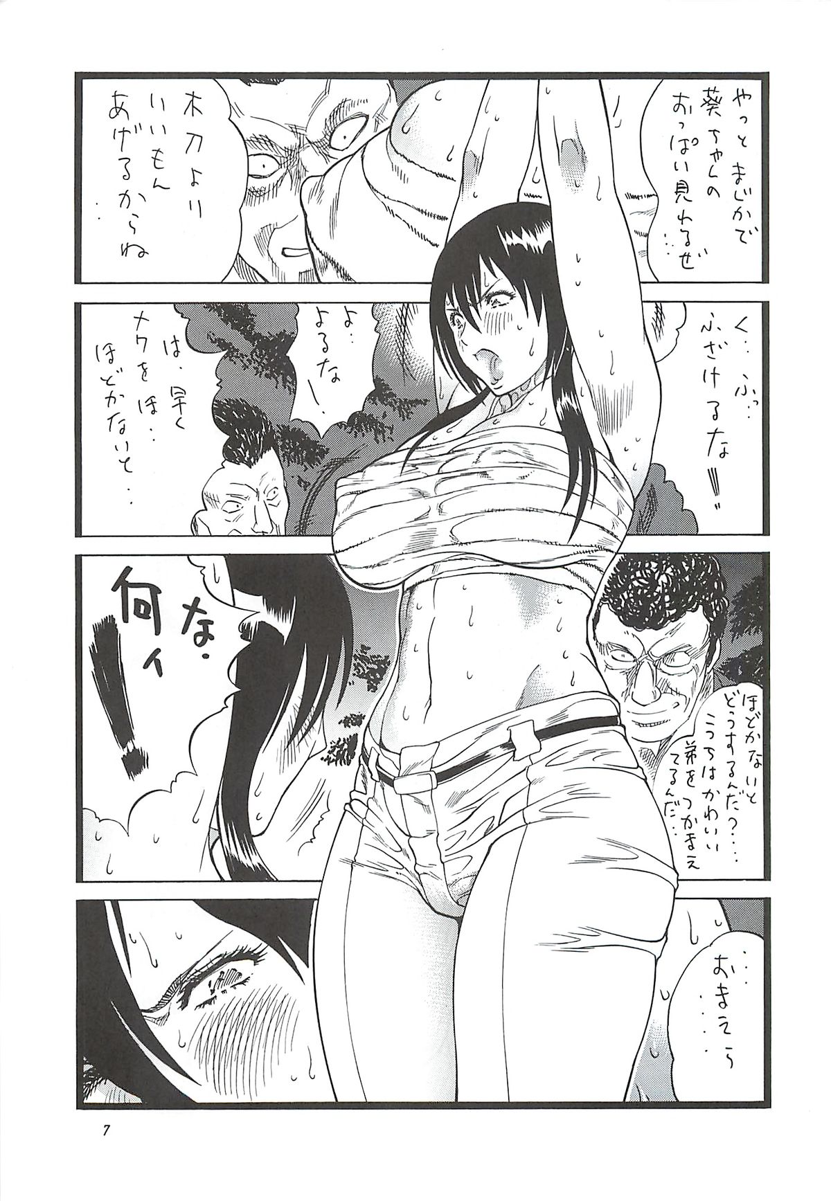 Goriman 7 page 6 full