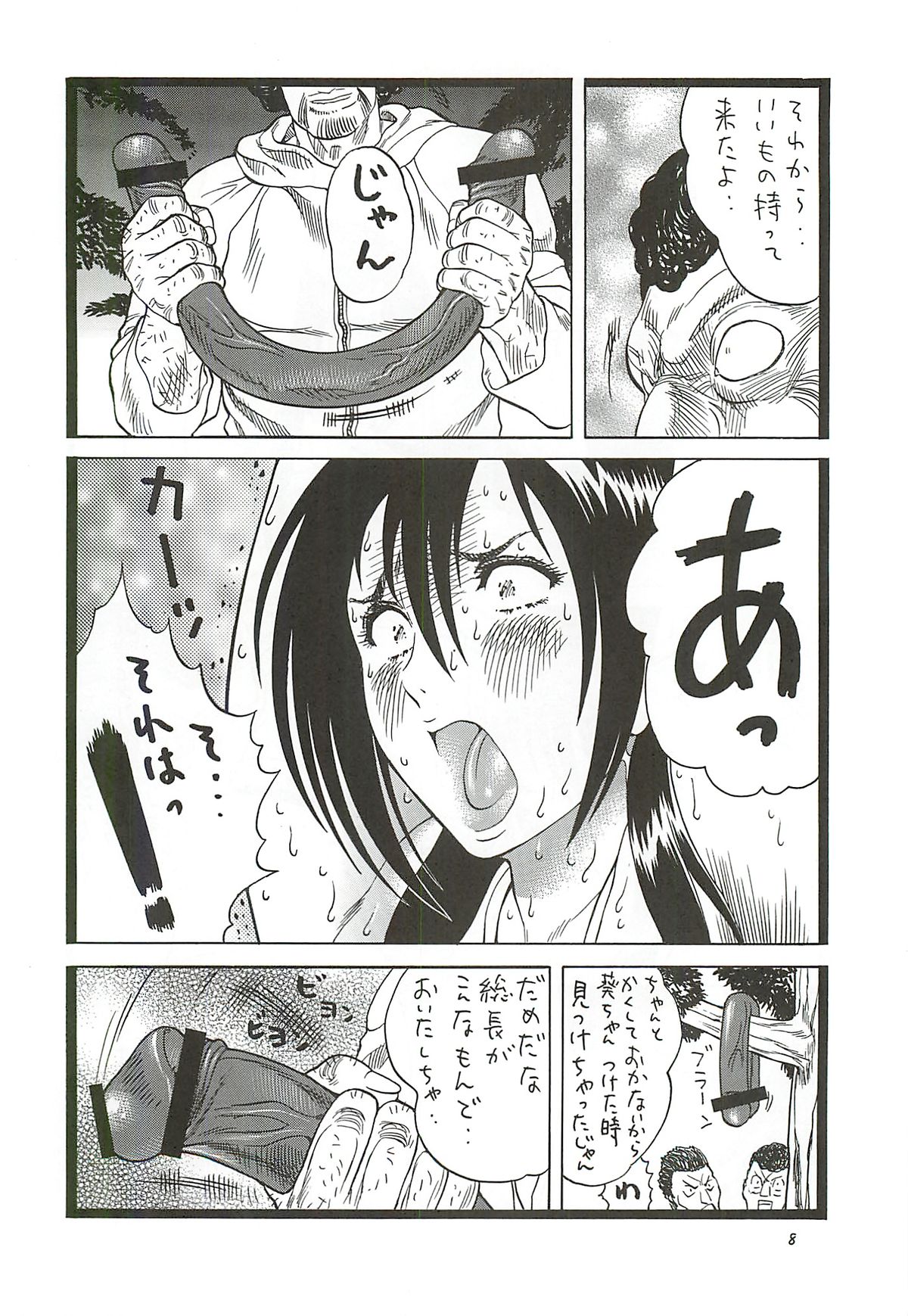 Goriman 7 page 7 full