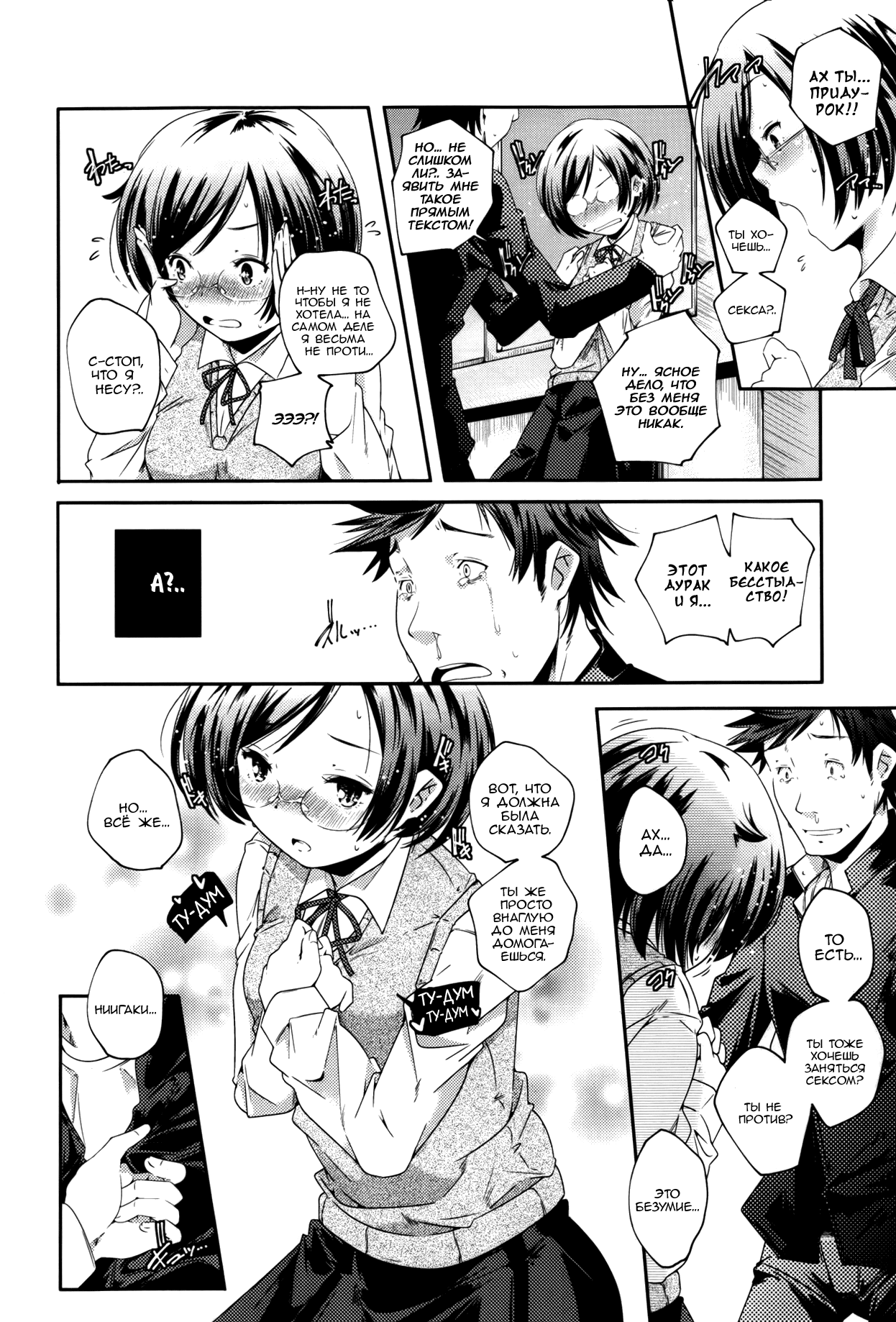 Doukeshi | The Comedian page 10 full