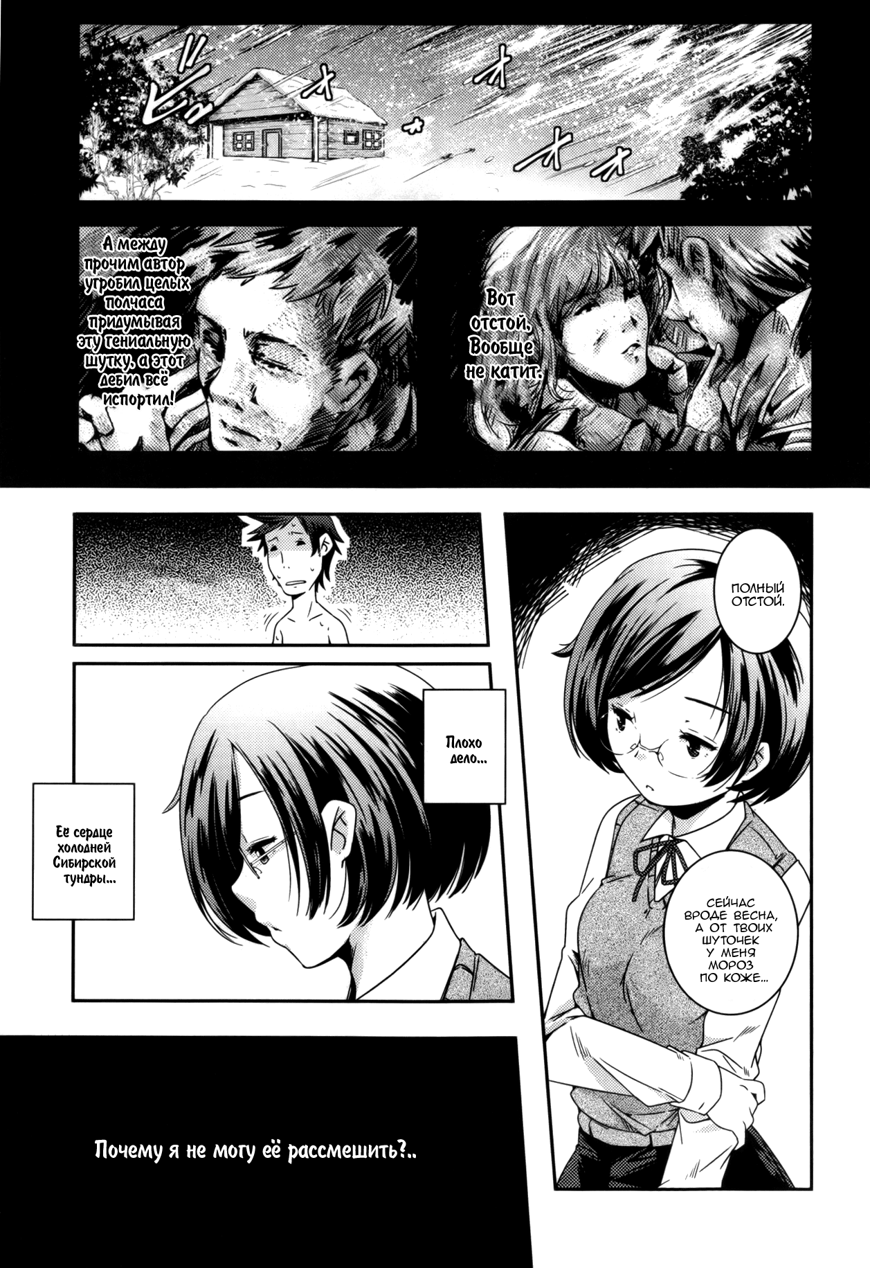 Doukeshi | The Comedian page 3 full
