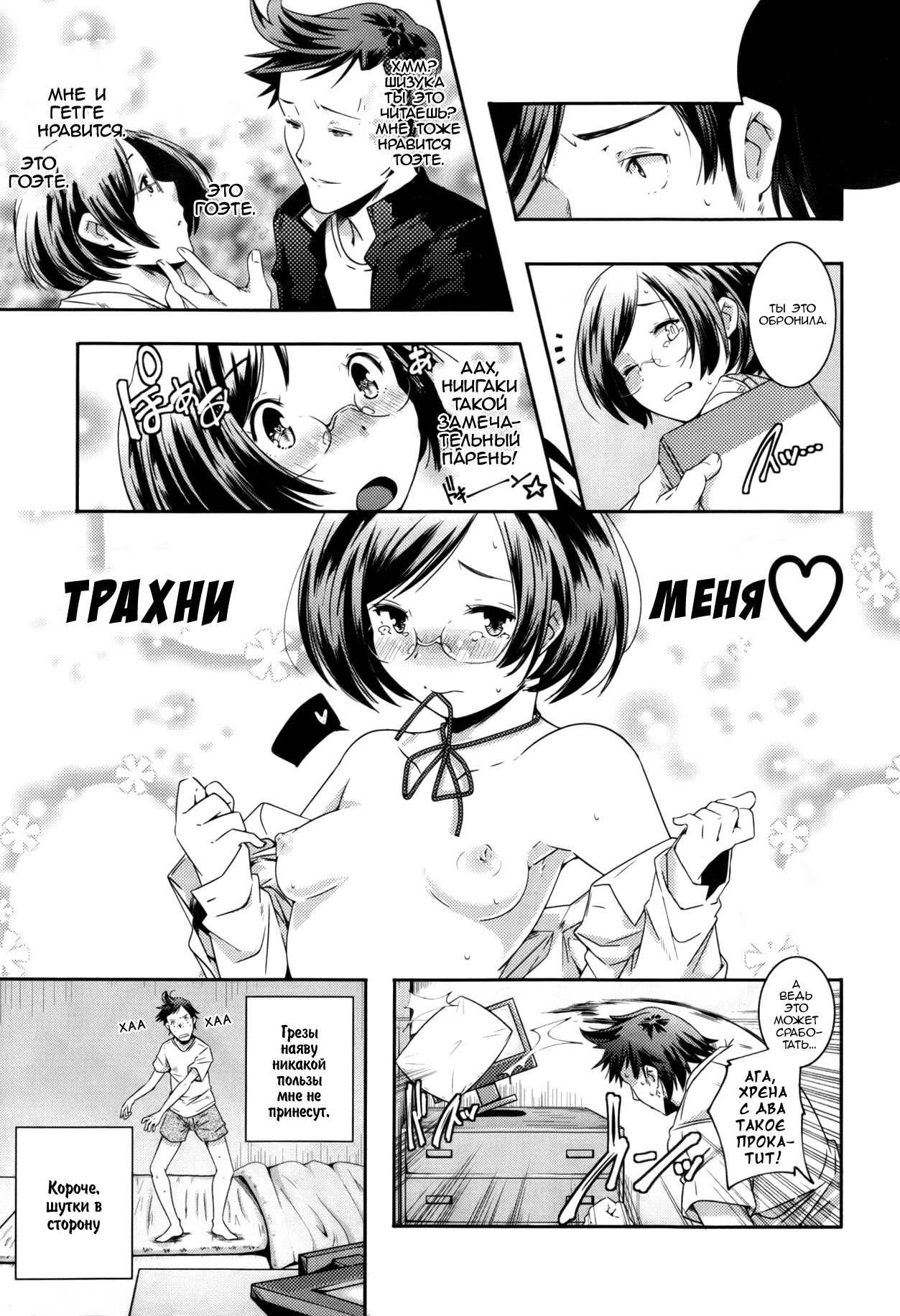 Doukeshi | The Comedian page 5 full