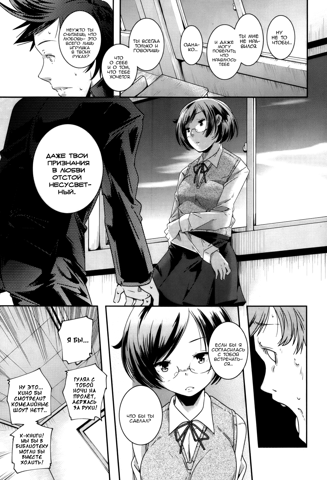 Doukeshi | The Comedian page 7 full