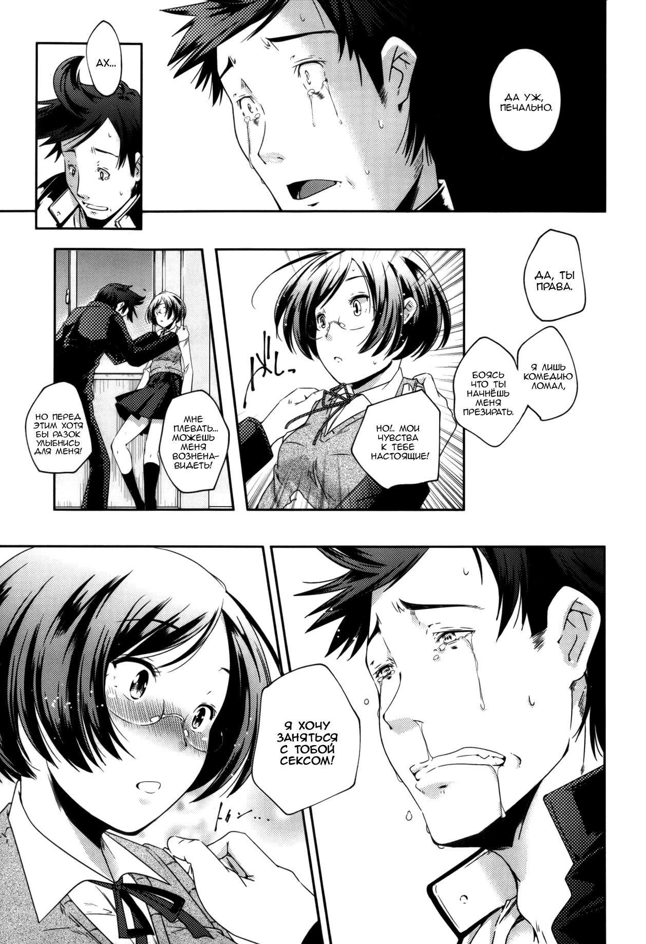 Doukeshi | The Comedian page 9 full