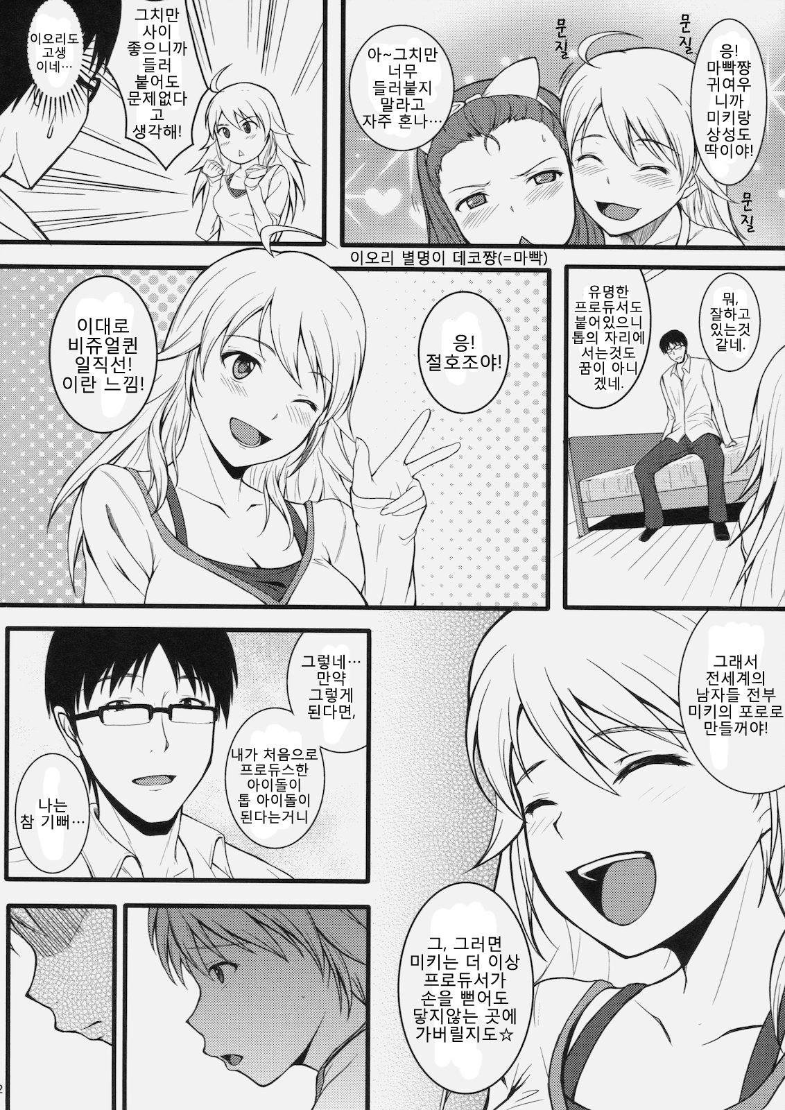 CONTINUATION page 11 full