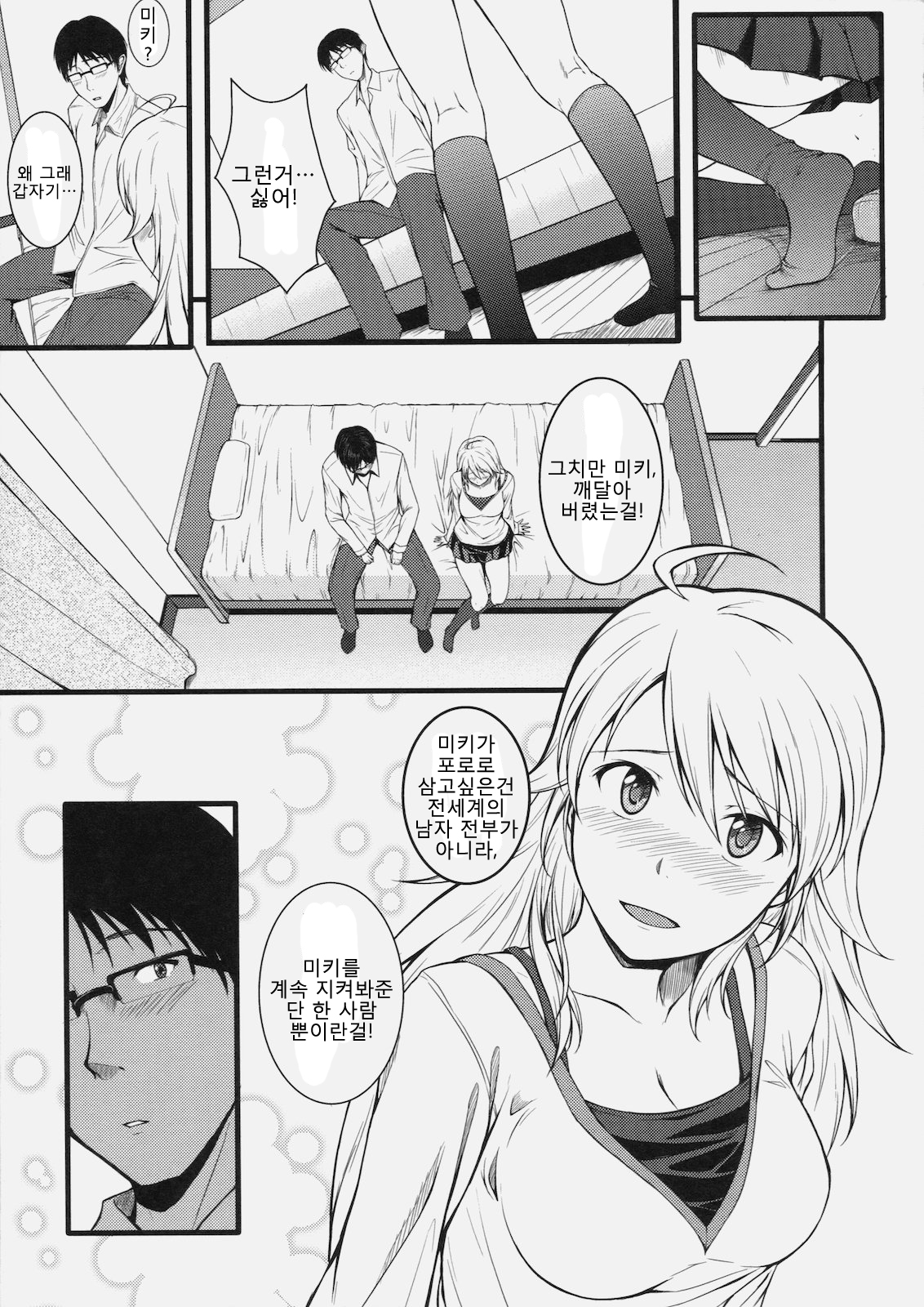 CONTINUATION page 12 full