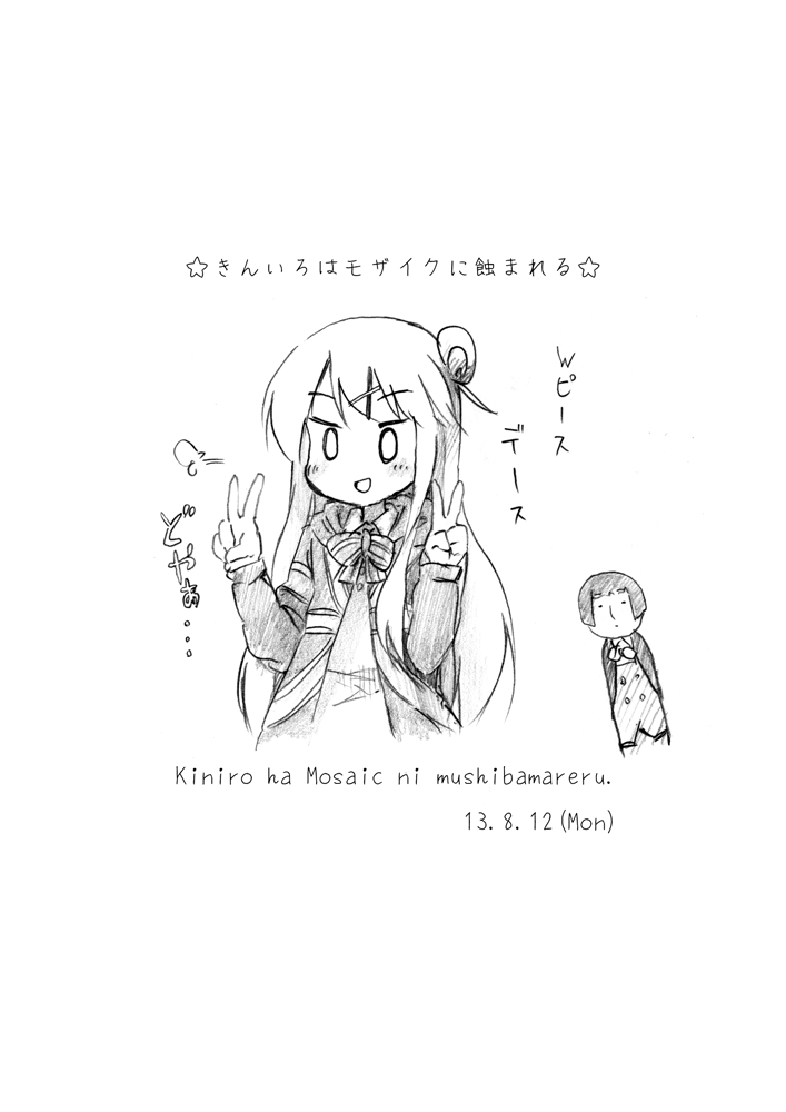 Kiniro wa Mosaic ni Mushibamareru page 12 full