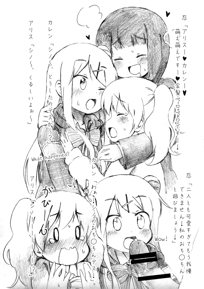 Kiniro wa Mosaic ni Mushibamareru page 2 full