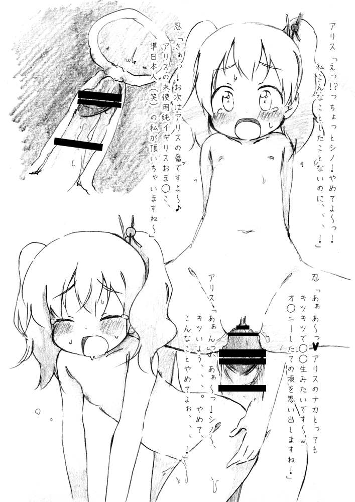 Kiniro wa Mosaic ni Mushibamareru page 6 full