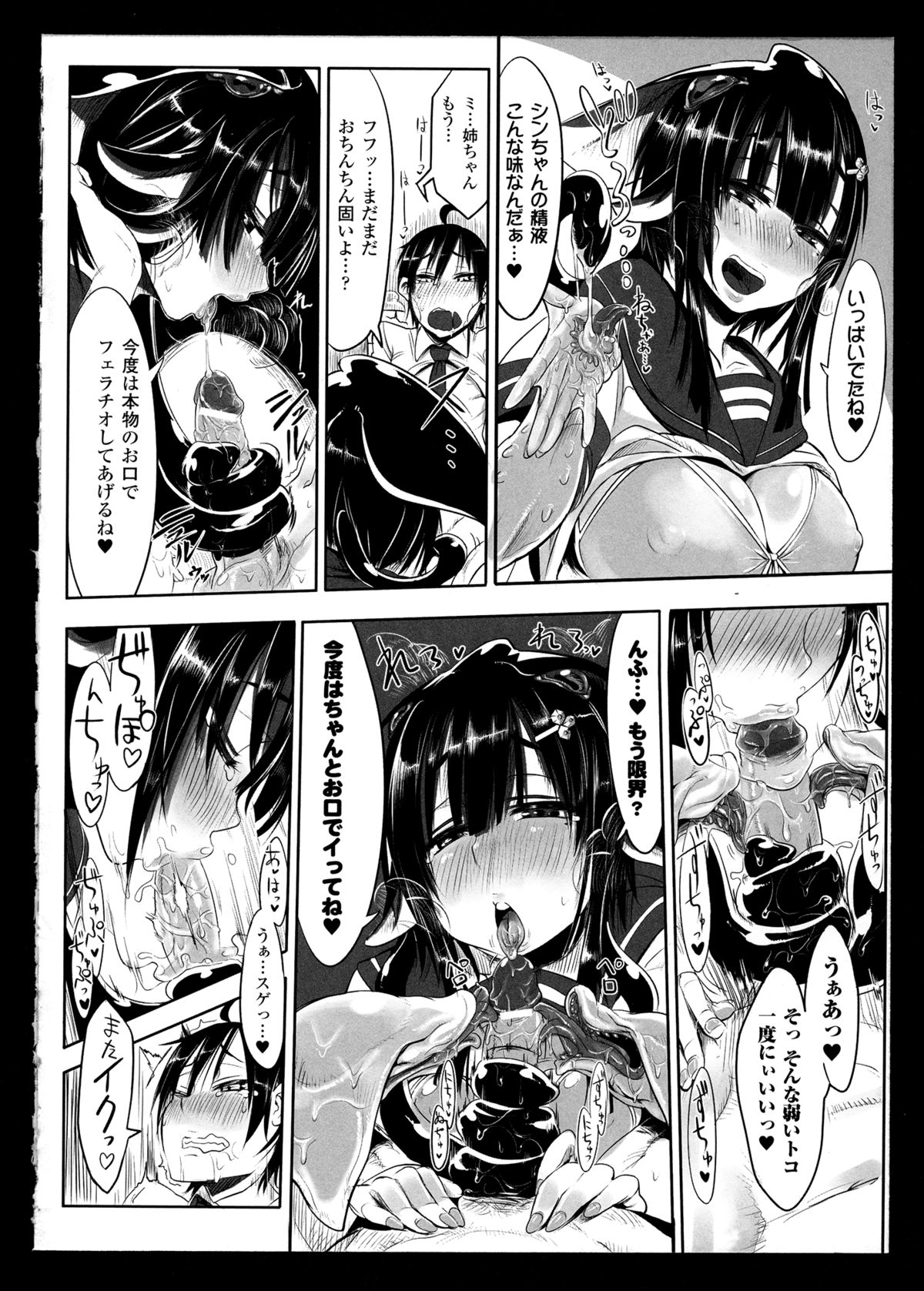 Bessatsu Comic Unreal Monster Musume Paradise 2 page 12 full