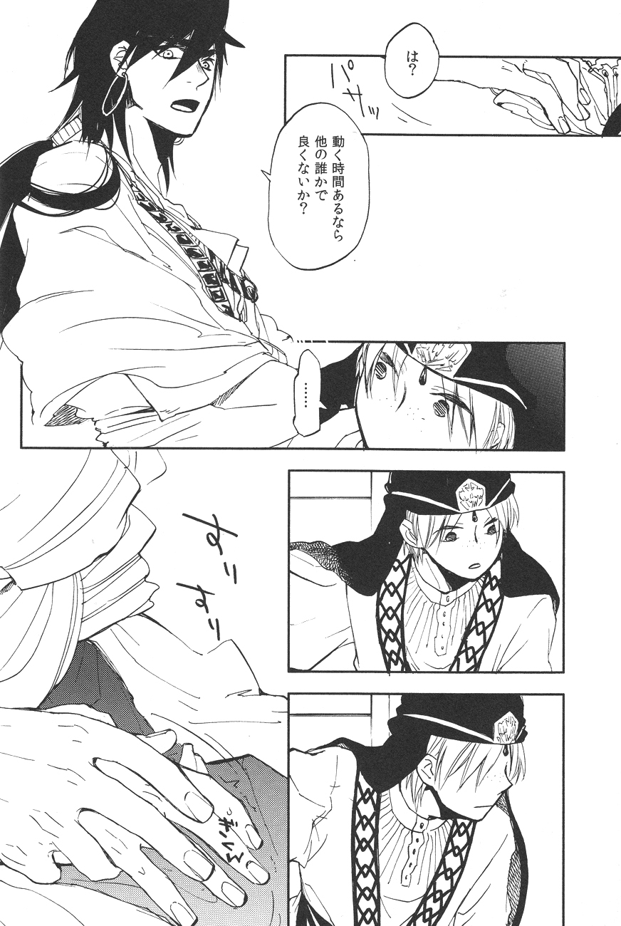 Rosophia page 11 full