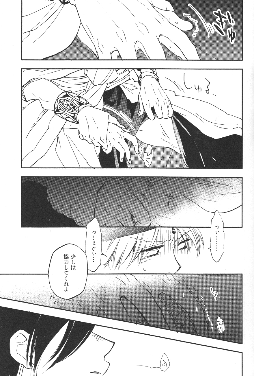 Rosophia page 12 full