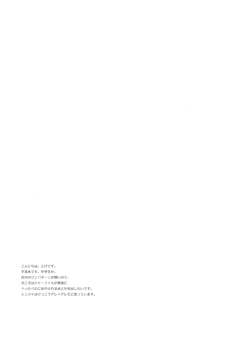 Rosophia page 3 full