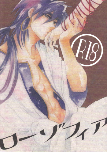 (Senya Ichiya 6) [Microcrack (Toge)] Rosophia (Magi: The Labyrinth of Magic) cover