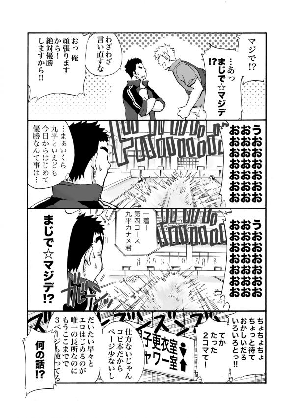 Coach! page 4 full