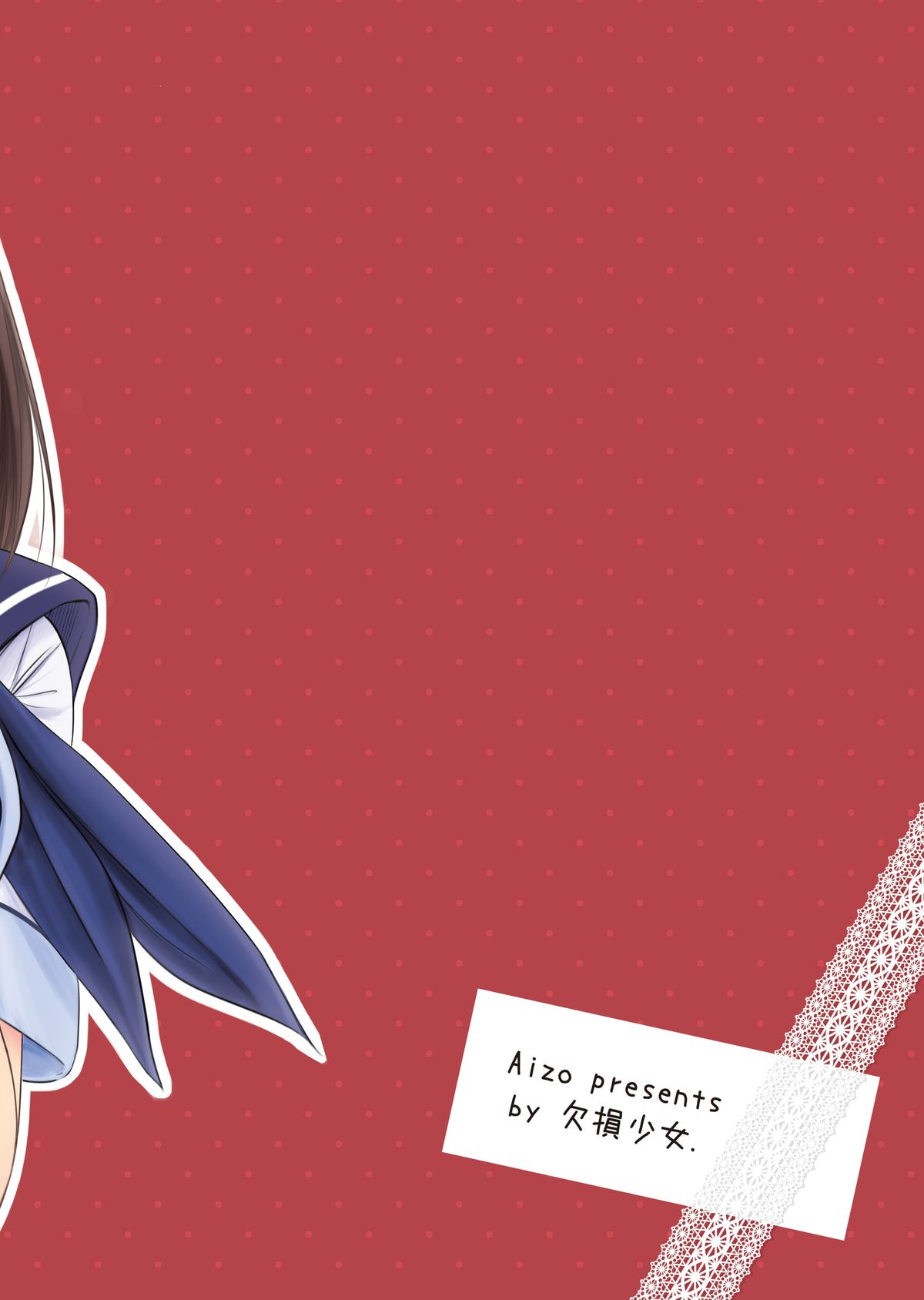 Nene-san no Gohoubi | Nene's Prize page 2 full