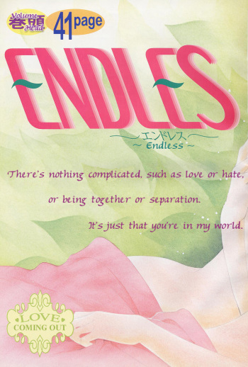 [WAKO] Endless (Mist Magazine: May 1998) [English] [Lililicious] cover