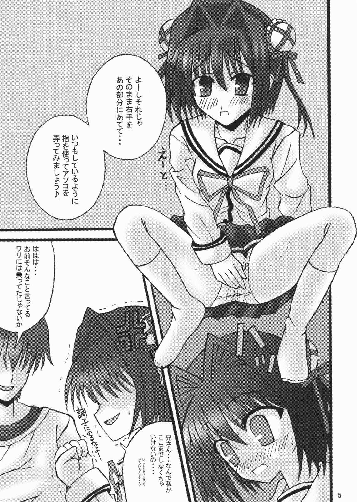 D.C. II DA CAPO FETISH II "YUME" page 4 full