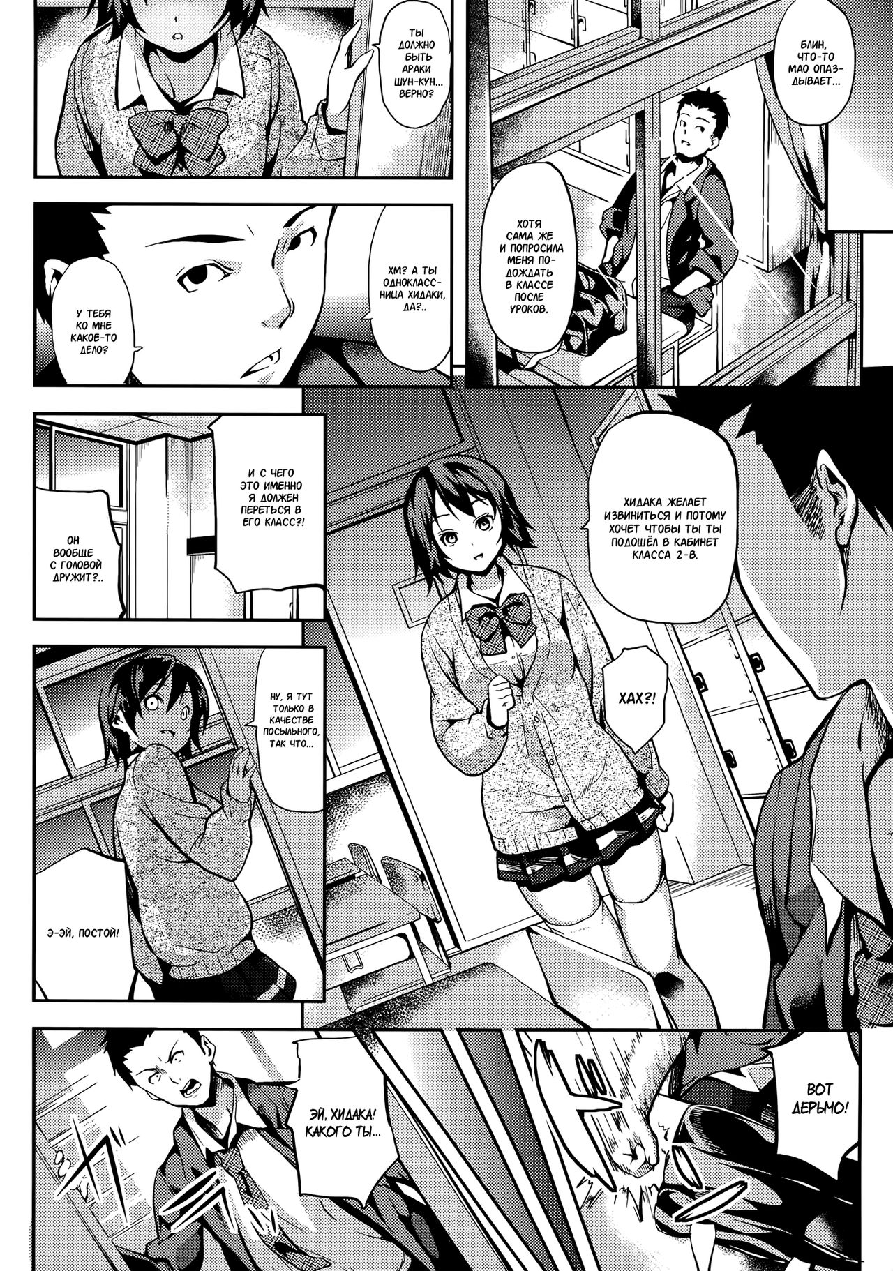 Deep Stalker Hirogaru Shinshoku page 2 full