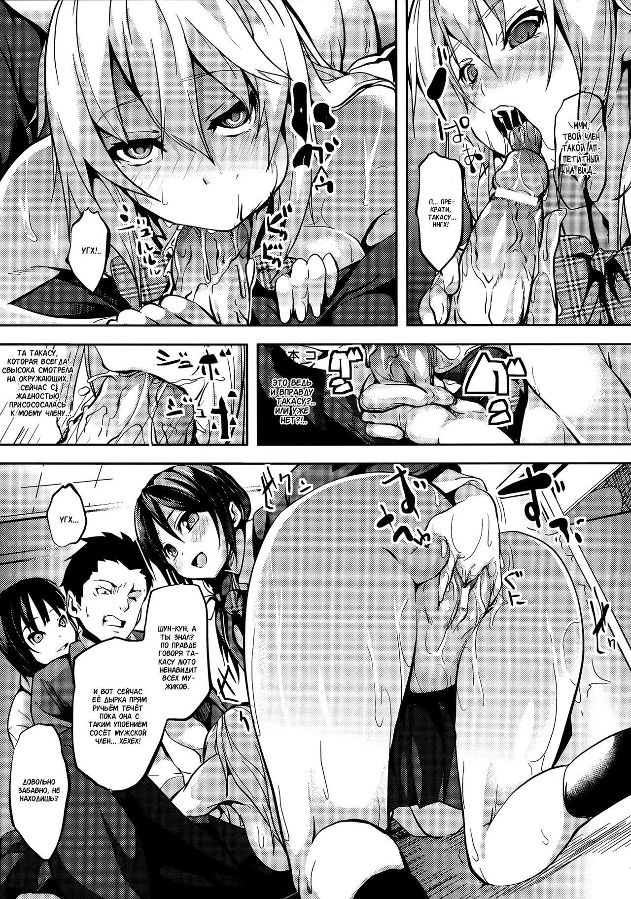 Deep Stalker Hirogaru Shinshoku page 9 full