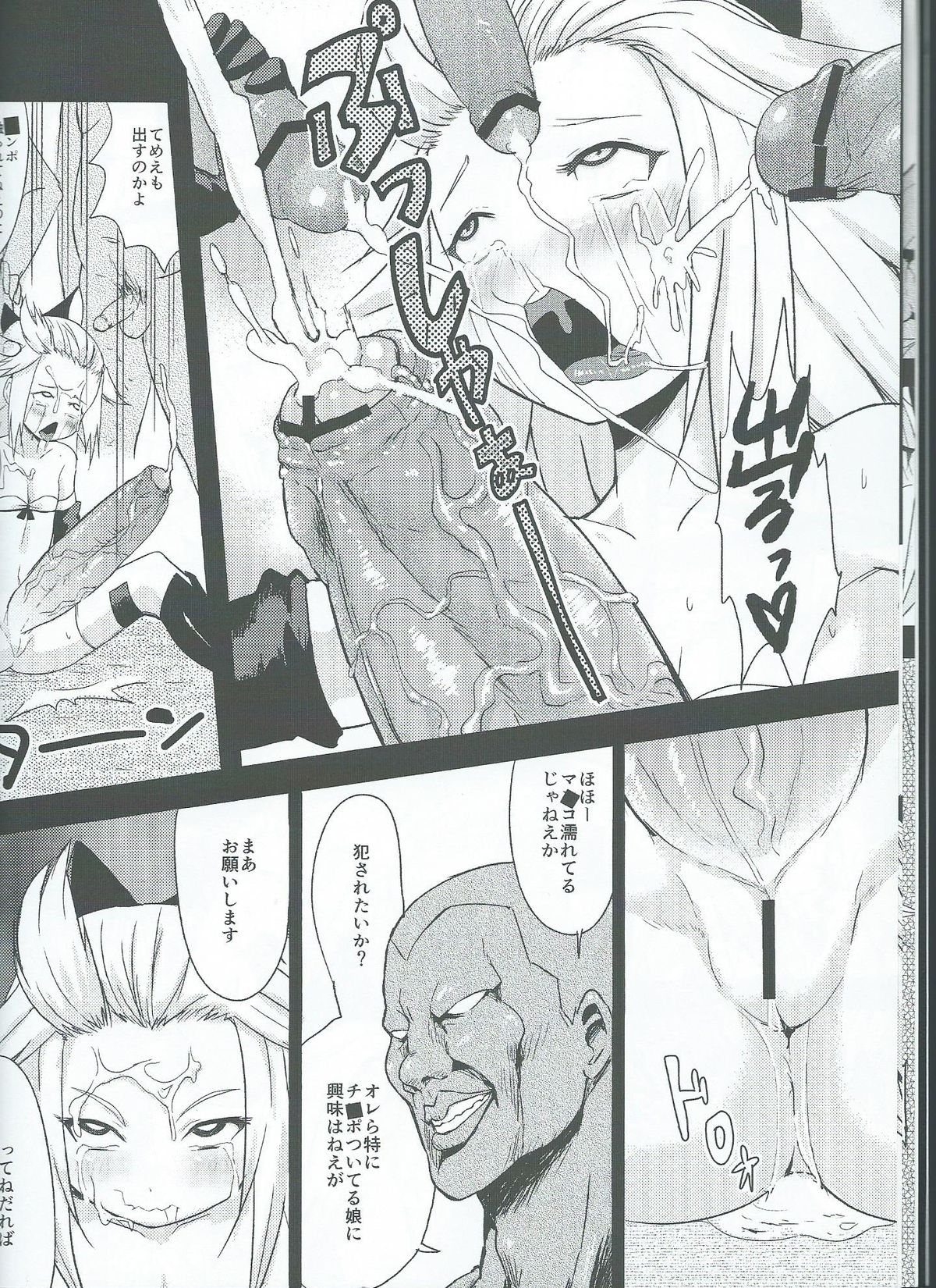Kakushi Route Soshite Sono Senyou Job page 8 full