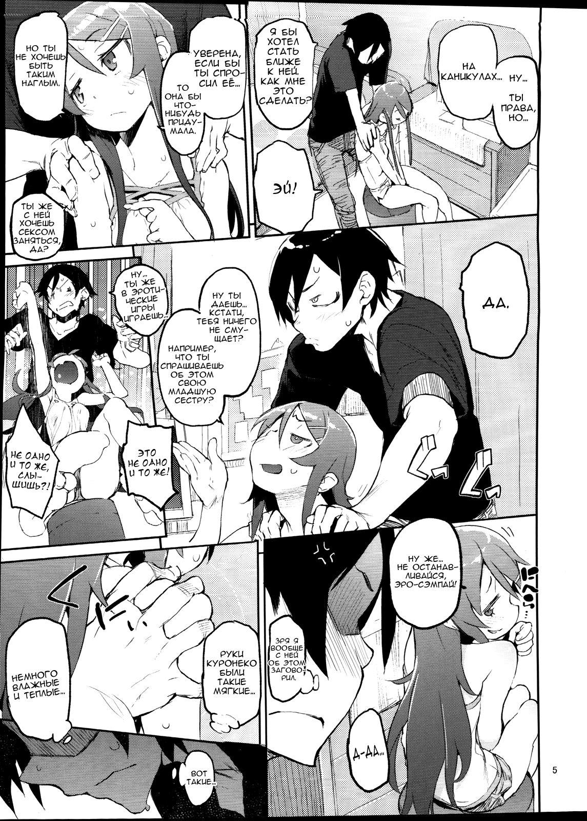 Zettai Kirino Ryouiki page 4 full