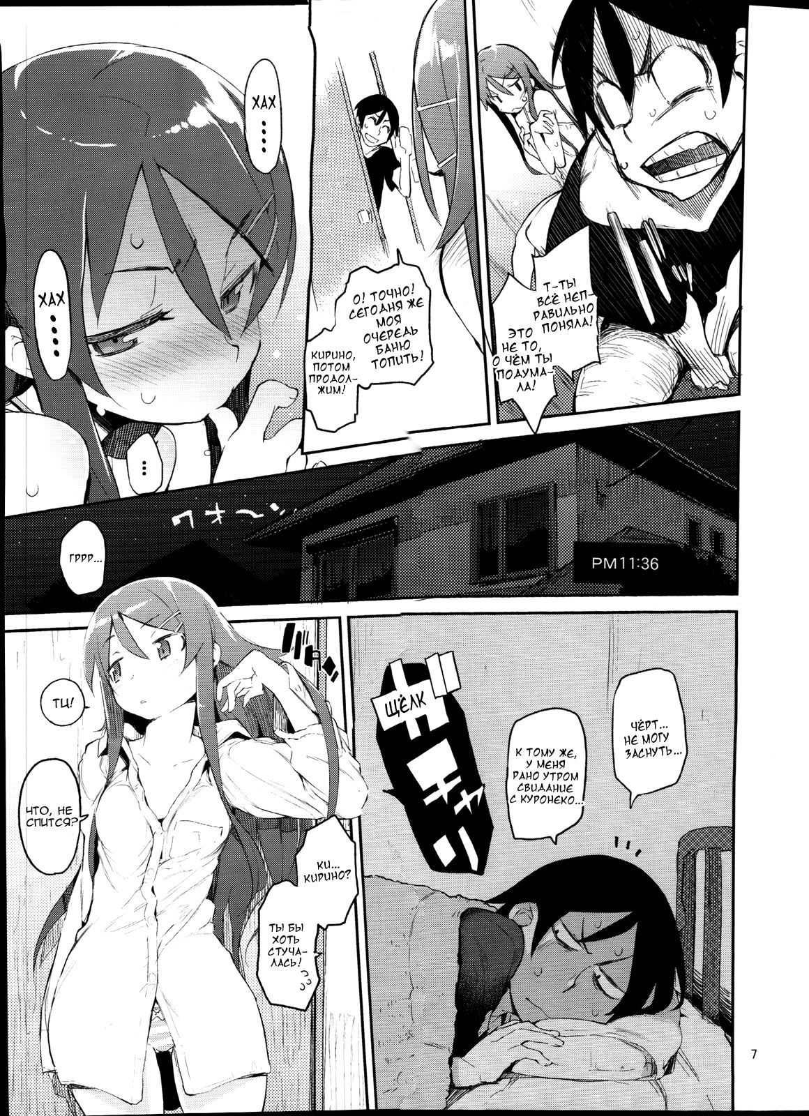 Zettai Kirino Ryouiki page 6 full