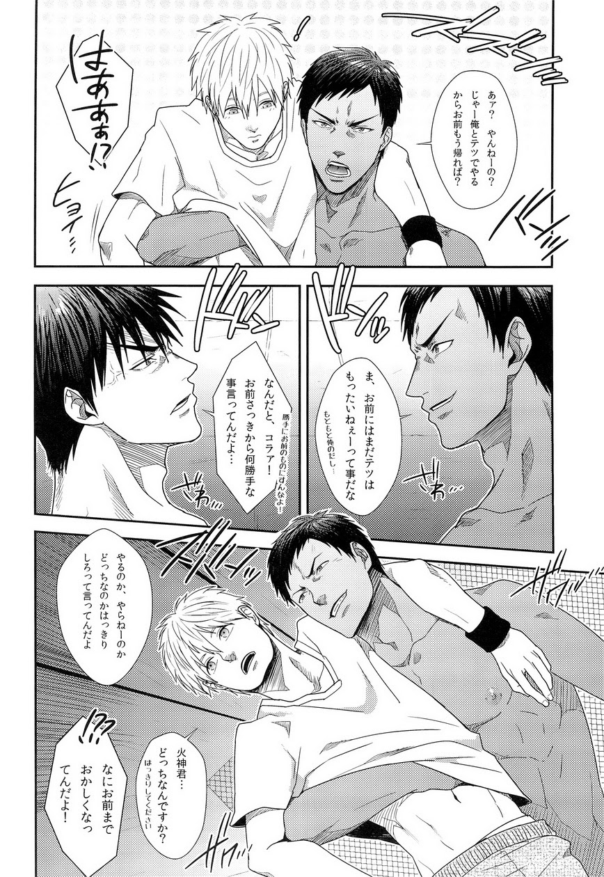 ZONE BREAK page 8 full