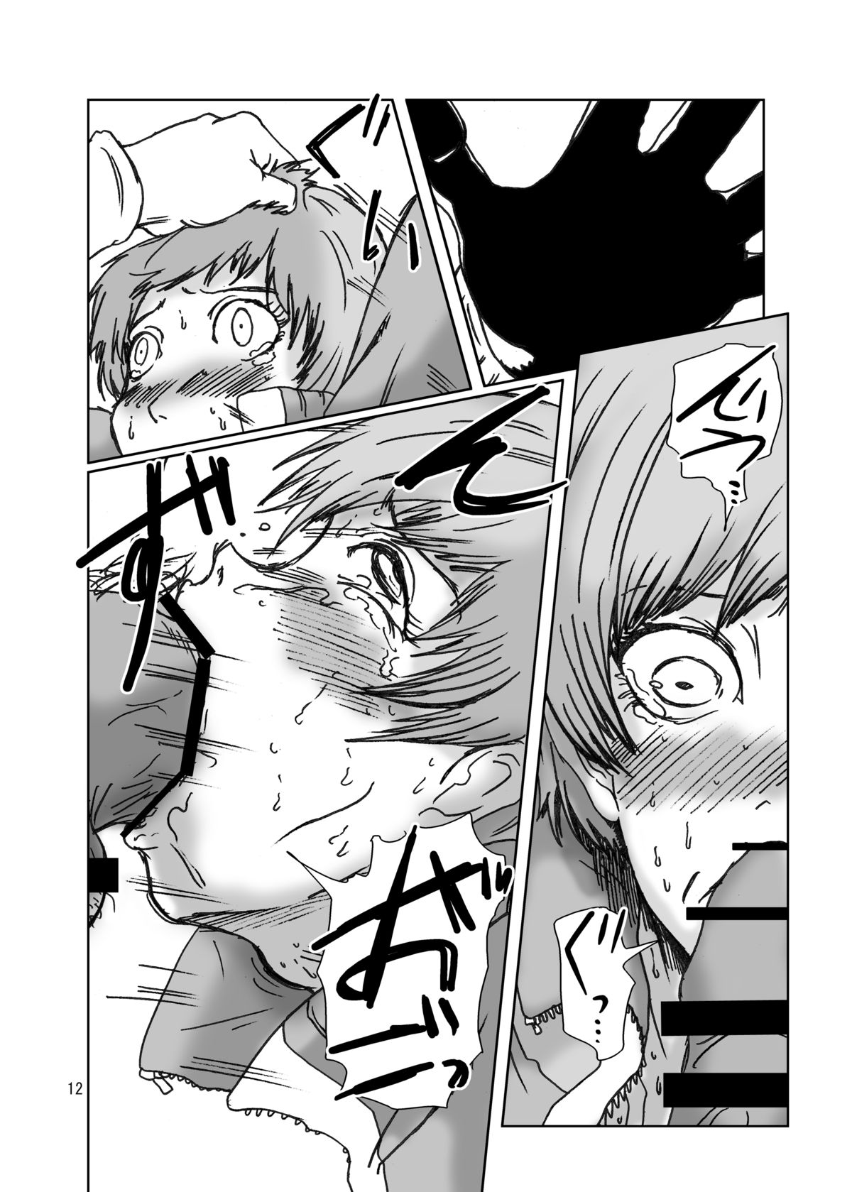 Inran Chie-chan Onsen Daisakusen! 3 page 12 full