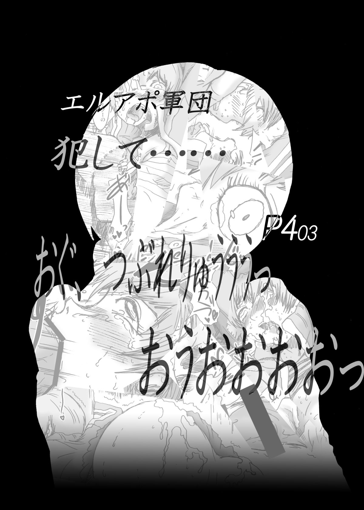 Inran Chie-chan Onsen Daisakusen! 3 page 2 full