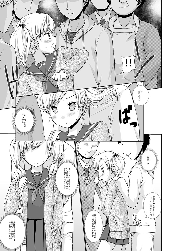 Namaiki Shoujo no Chikan Higai 1 page 8 full
