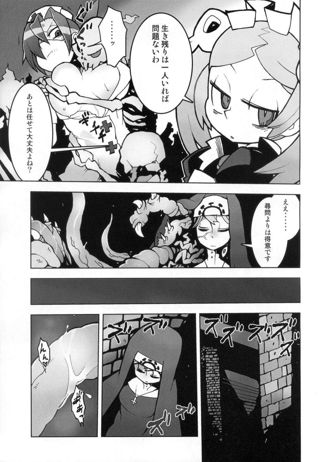 CLOUD MEMORY page 4 full