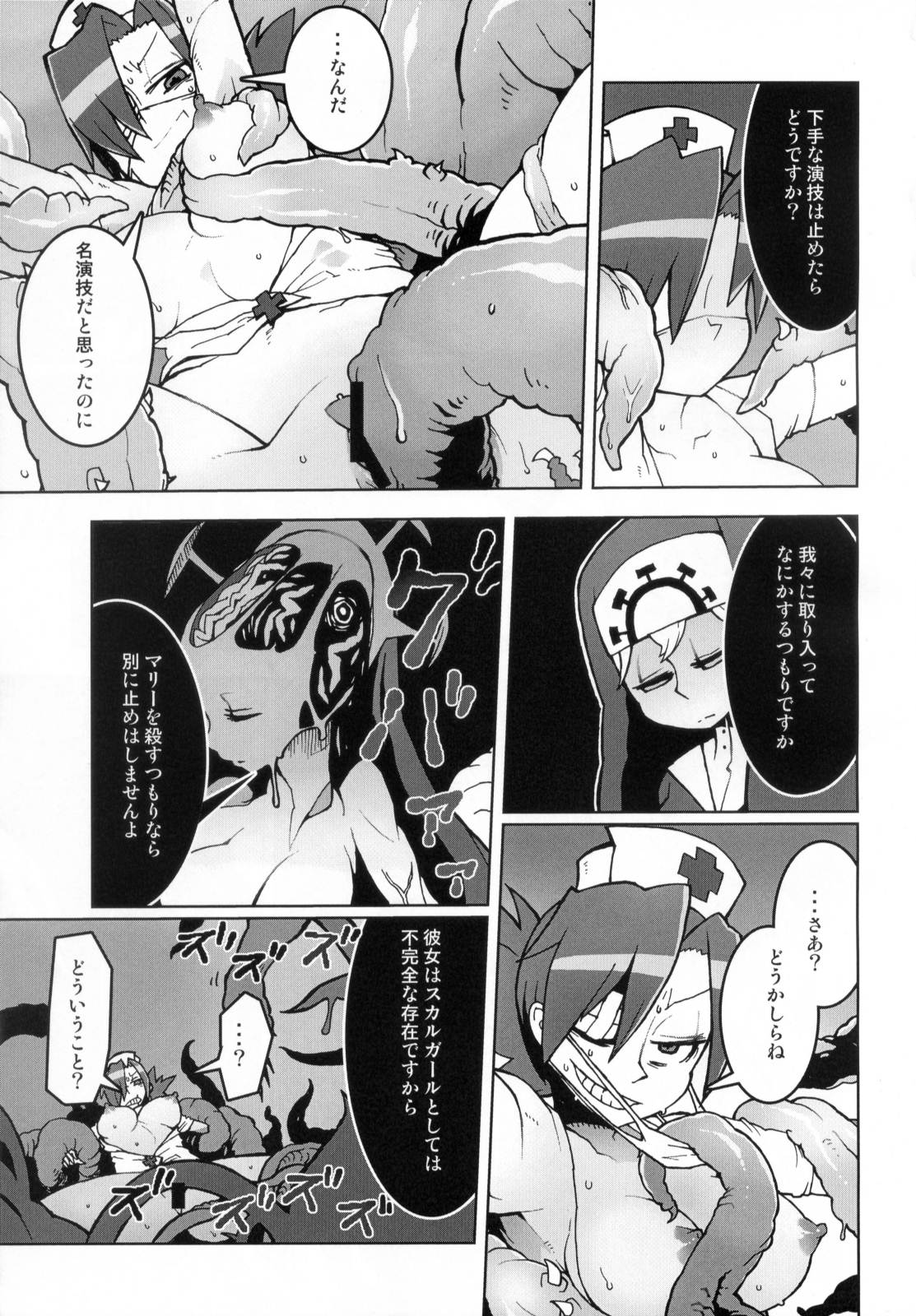 CLOUD MEMORY page 6 full