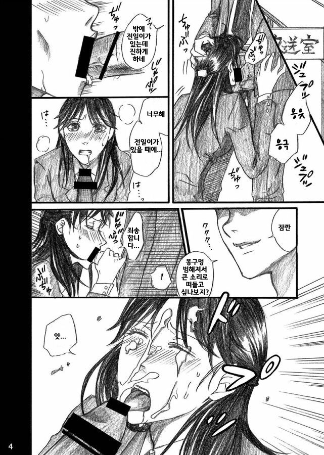 Nanase Shoujo no Jikenbo Case 4 Miyuki 2-ana Tanetsuke Eikyuu Dorei Hen page 3 full