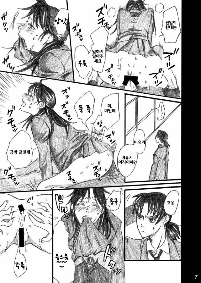 Nanase Shoujo no Jikenbo Case 4 Miyuki 2-ana Tanetsuke Eikyuu Dorei Hen page 6 full