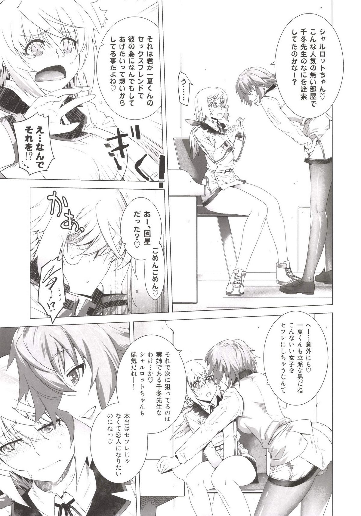 LOVE SLAVE 2 page 11 full