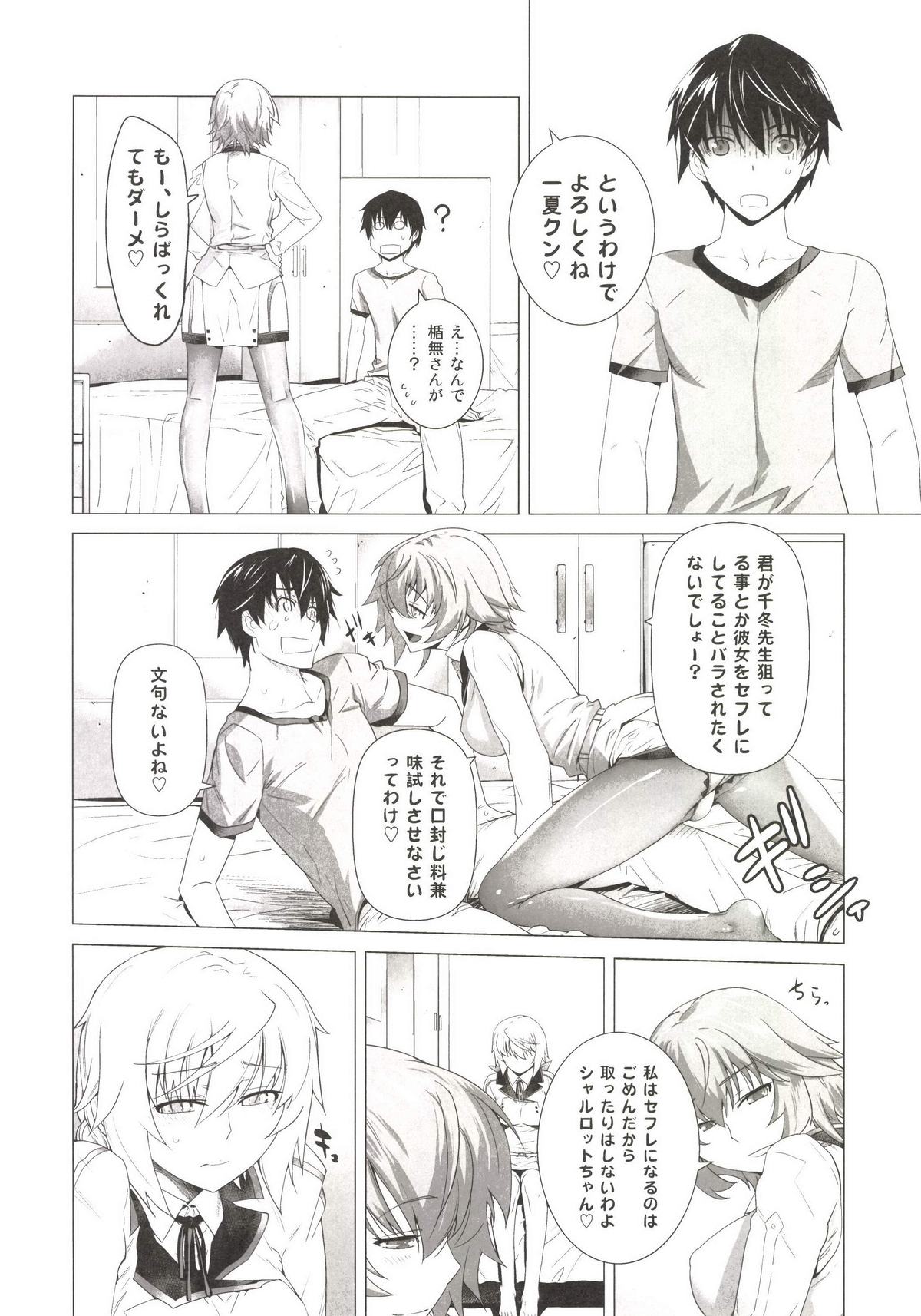 LOVE SLAVE 2 page 12 full